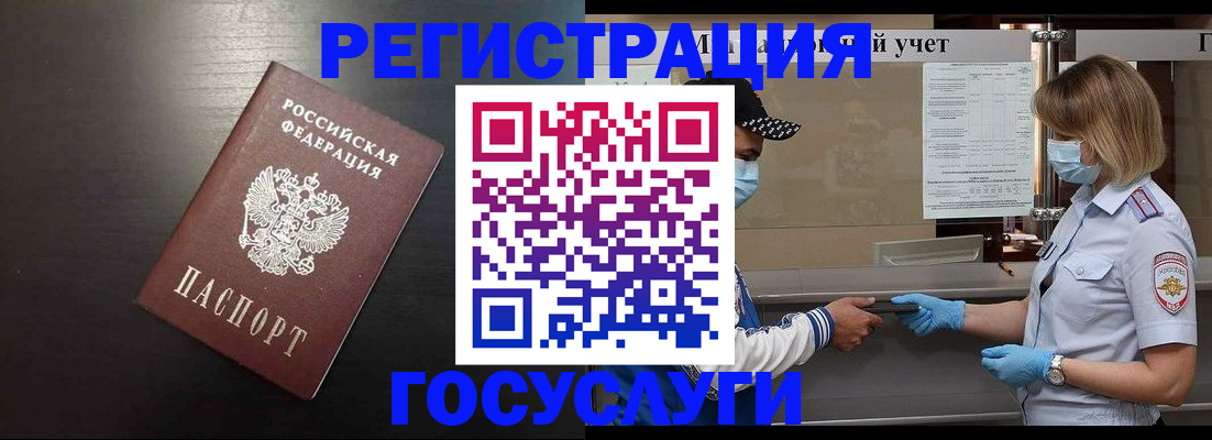 прописка законно в Рассказово